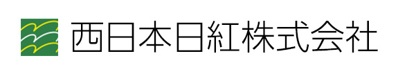 西日本日紅（株）